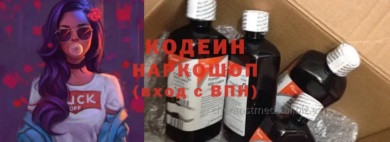 Codein Purple Drank  наркошоп  Каменка 